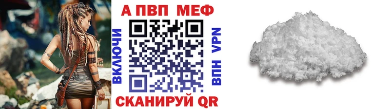 APVP Crystall Новосиль