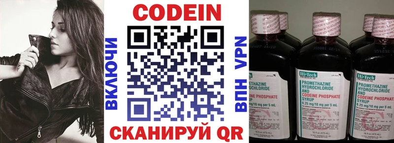 Кодеин Purple Drank  Новосиль 