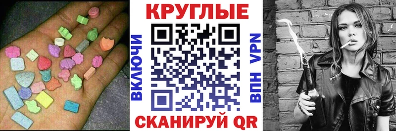 Экстази таблы  закладка  Новосиль 