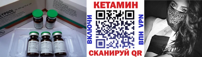 КЕТАМИН ketamine  Новосиль 